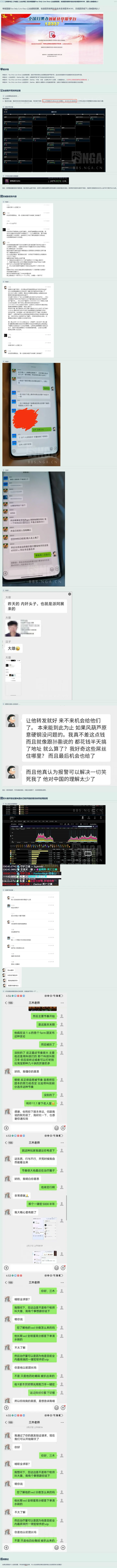 Nobita incident screenshot