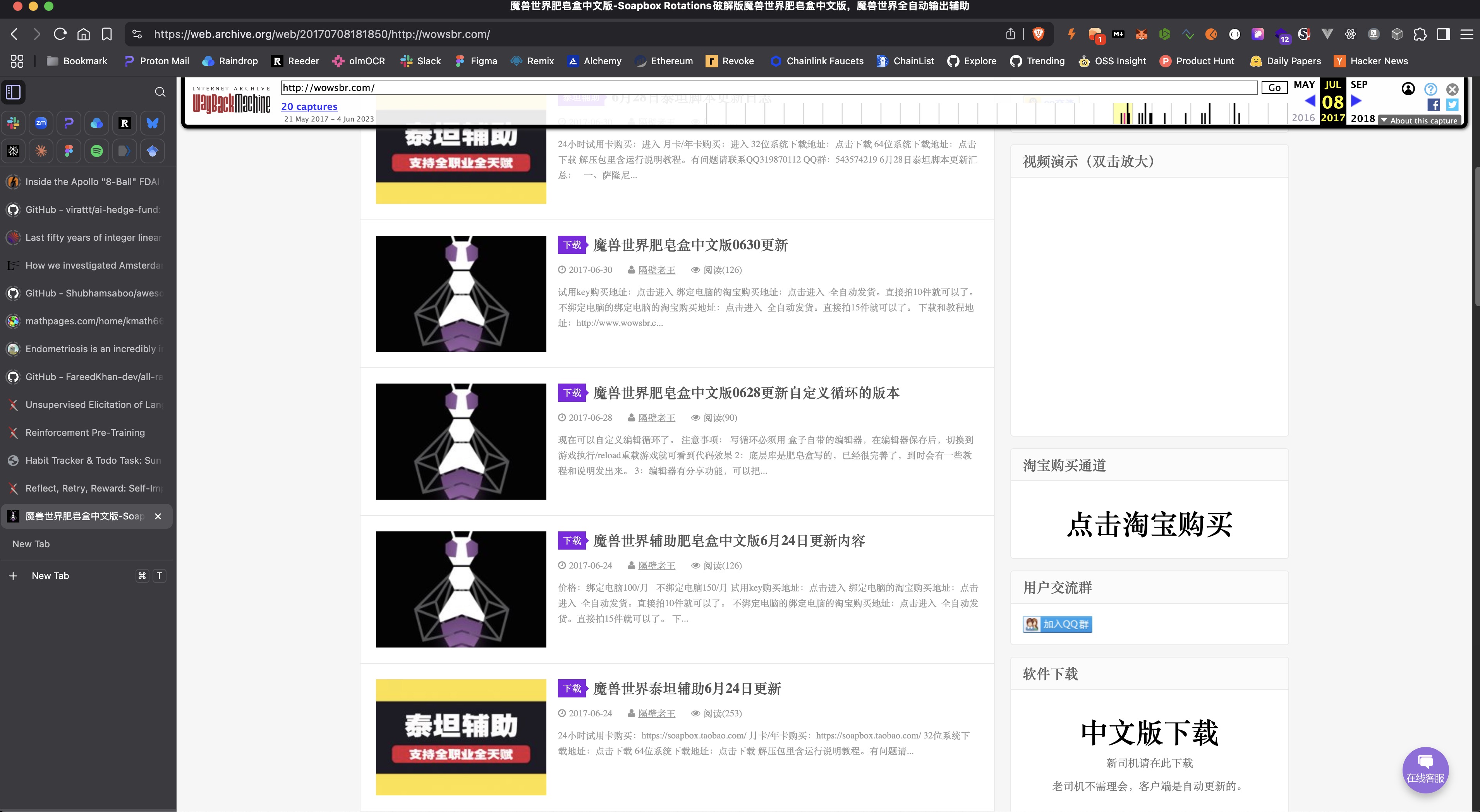 Sopabox historical snapshot 2