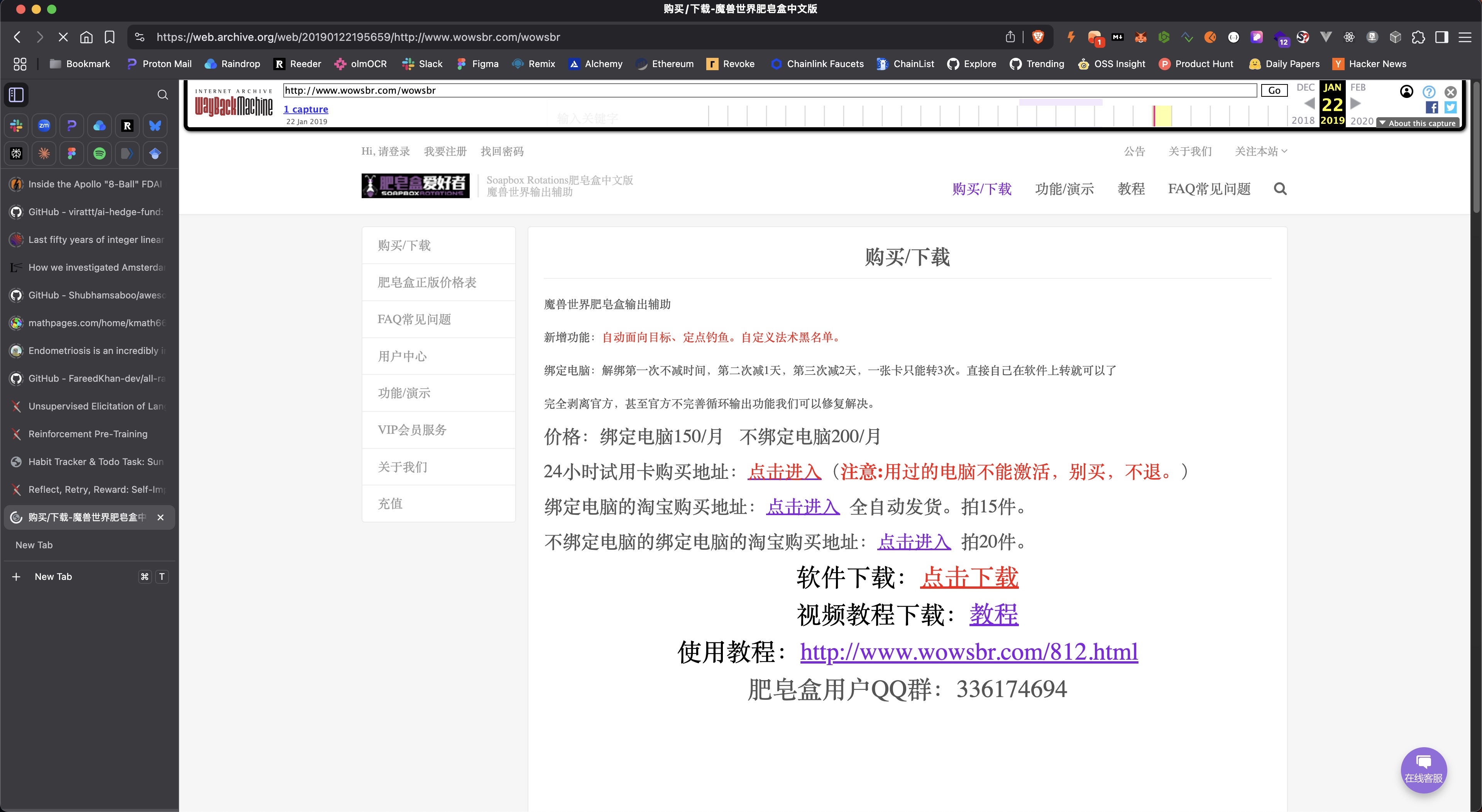 Sopabox historical snapshot 3